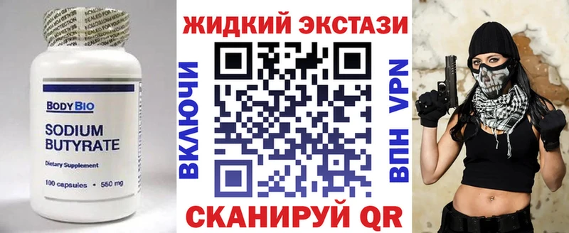 Бутират 1.4BDO  darknet телеграм  Новая Усмань 
