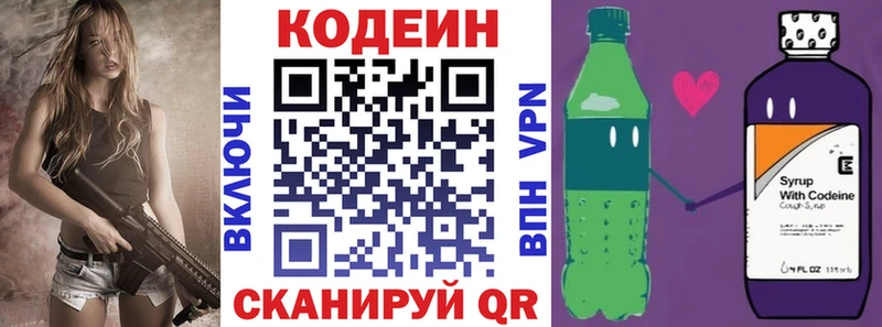 купить   Новая Усмань  Codein напиток Lean (лин) 