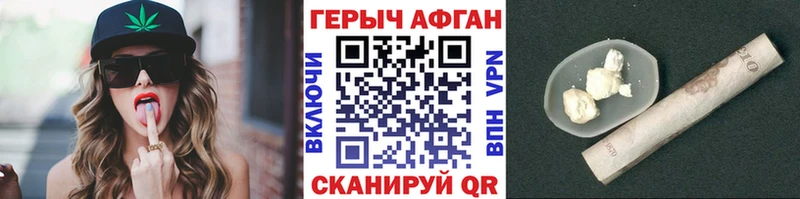 Героин афганец  darknet официальный сайт  Новая Усмань 