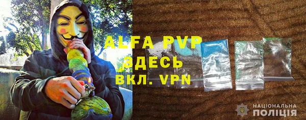 ALPHA PVP Майский
