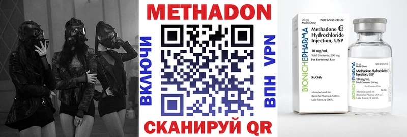 blacksprut зеркало  как найти наркотики  Новая Усмань  Метадон VHQ 